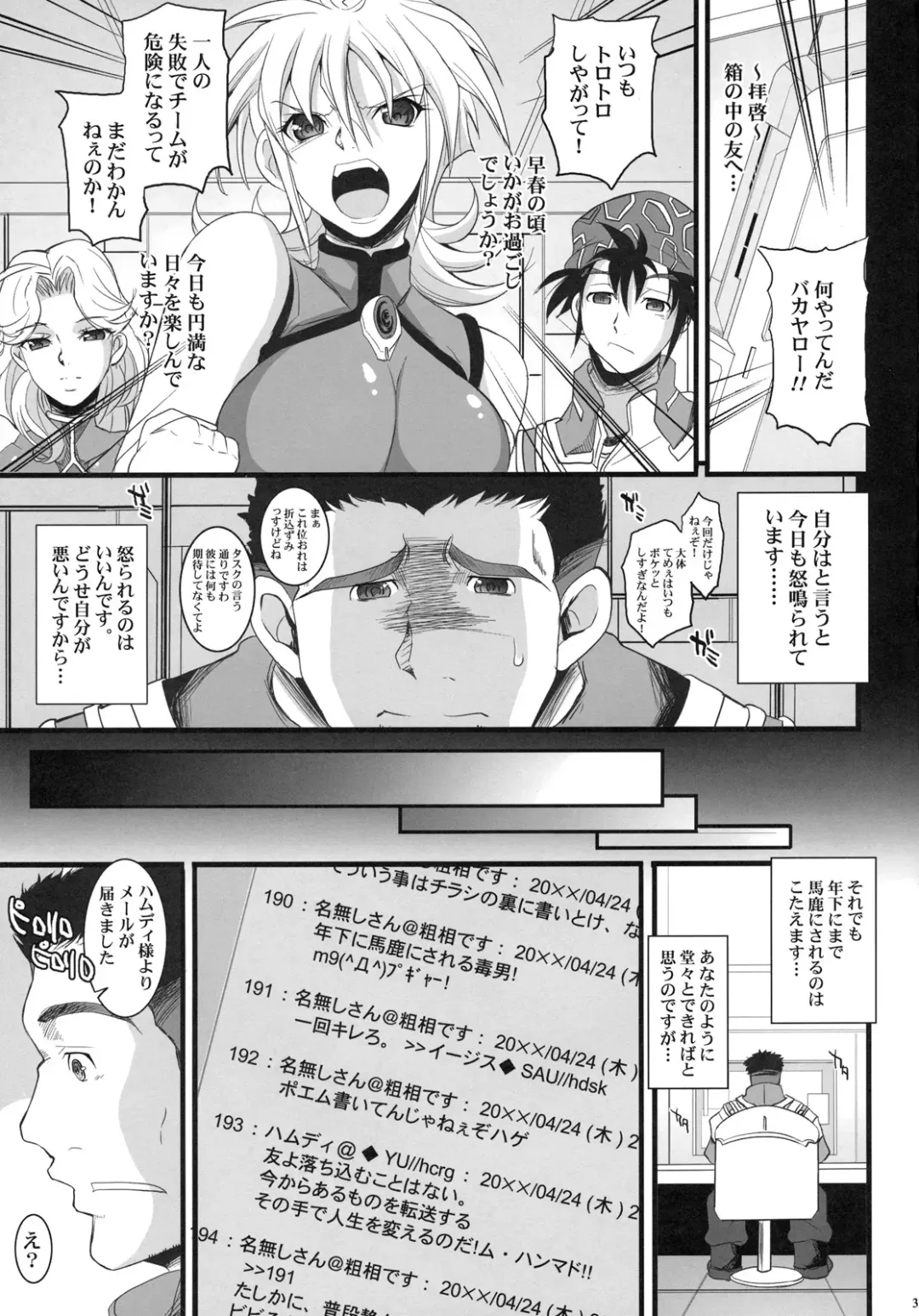 [Chiro] Russell no Saimin Kyoushitsu Fhentai - Page 2
