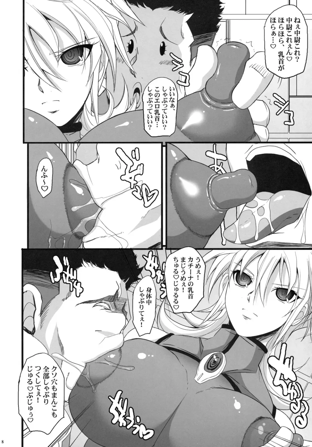 [Chiro] Russell no Saimin Kyoushitsu Fhentai - Page 7