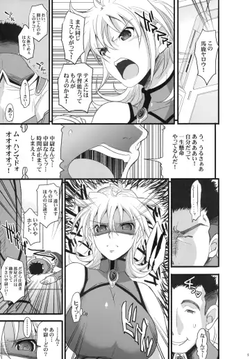 [Chiro] Russell no Saimin Kyoushitsu Fhentai.net - Page 4