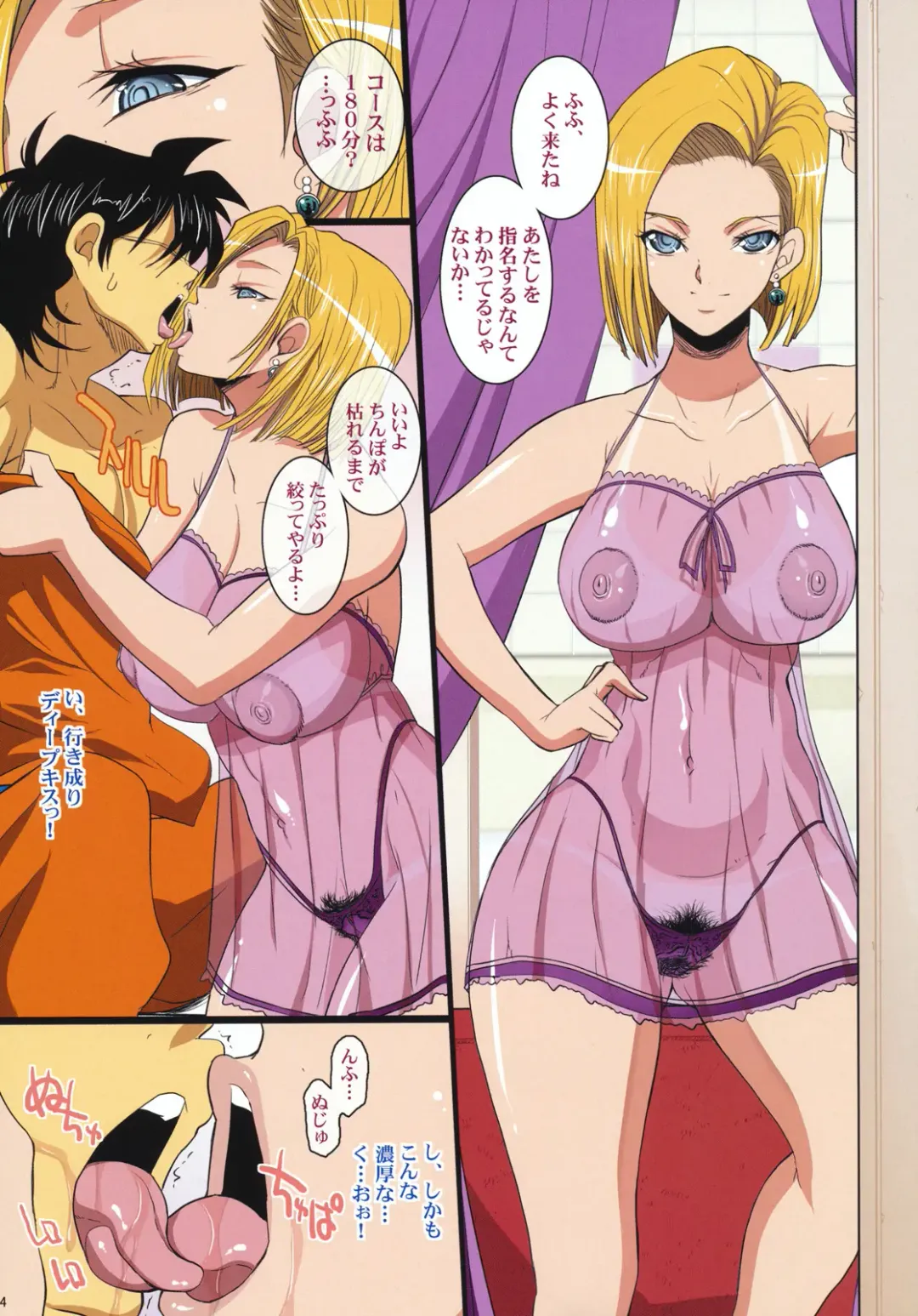 [Chiro] Koukyuu Soapland Hitozuma 18-Gou Ten Fhentai - Page 4