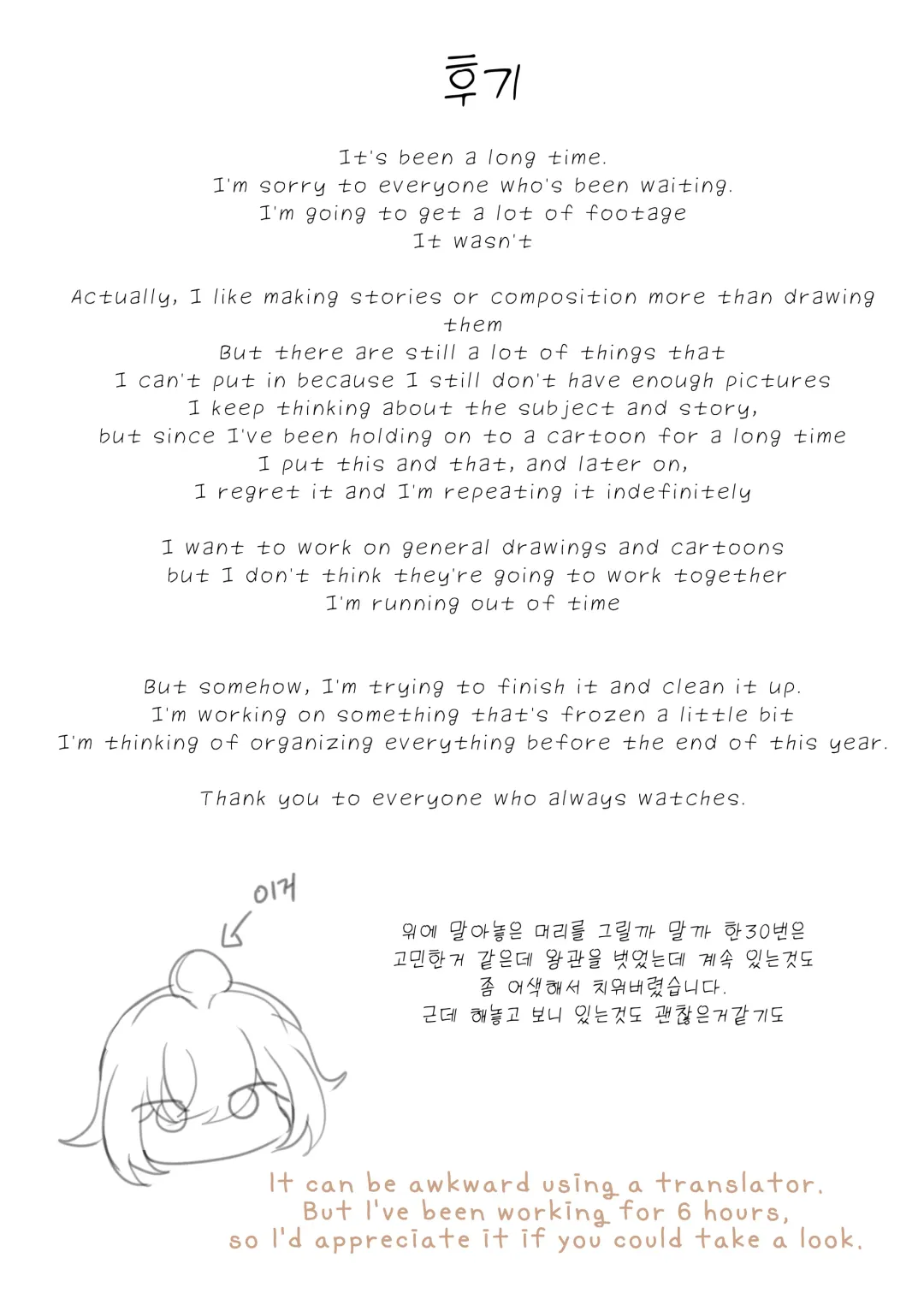 [Bubo] I can't lose to this guy (decensored) Fhentai - Page 57