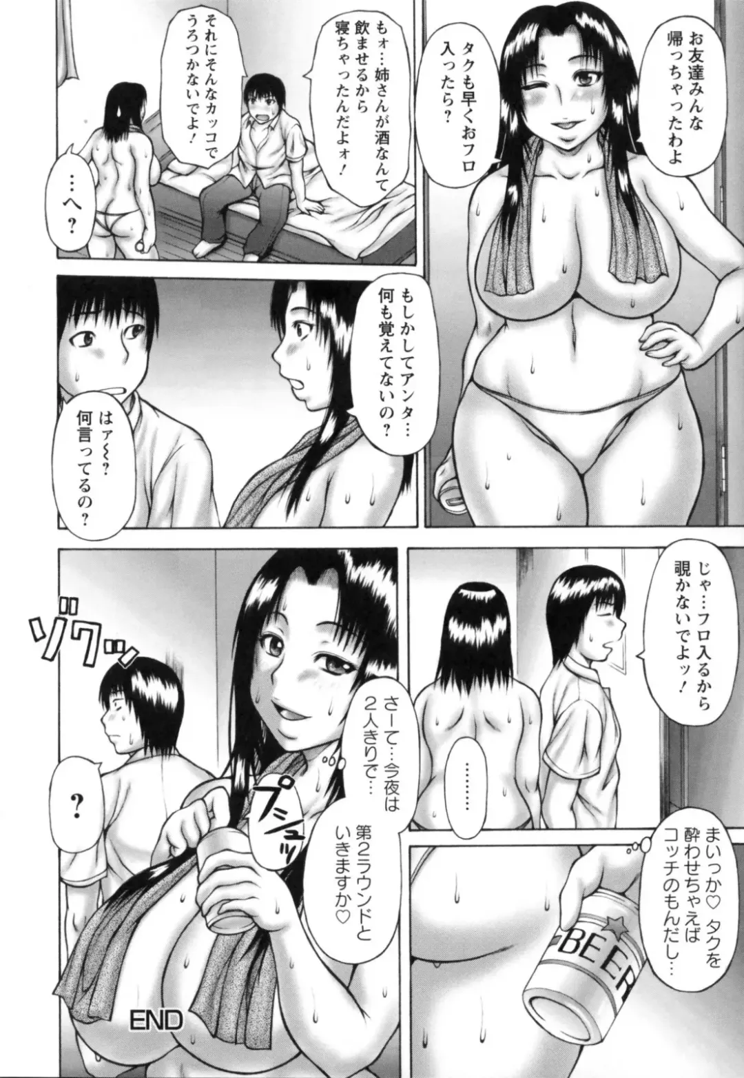 [Sakaki Utamaru] Aneimo. Fhentai.net - Page 26