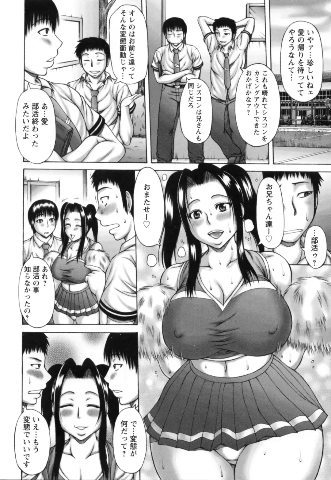 [Sakaki Utamaru] Aneimo. Fhentai.net - Page 36