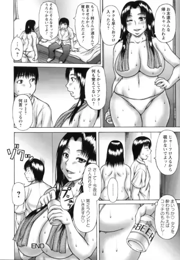 [Sakaki Utamaru] Aneimo. Fhentai.net - Page 26