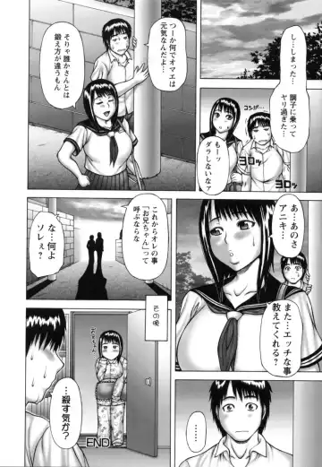 [Sakaki Utamaru] Aneimo. Fhentai.net - Page 66