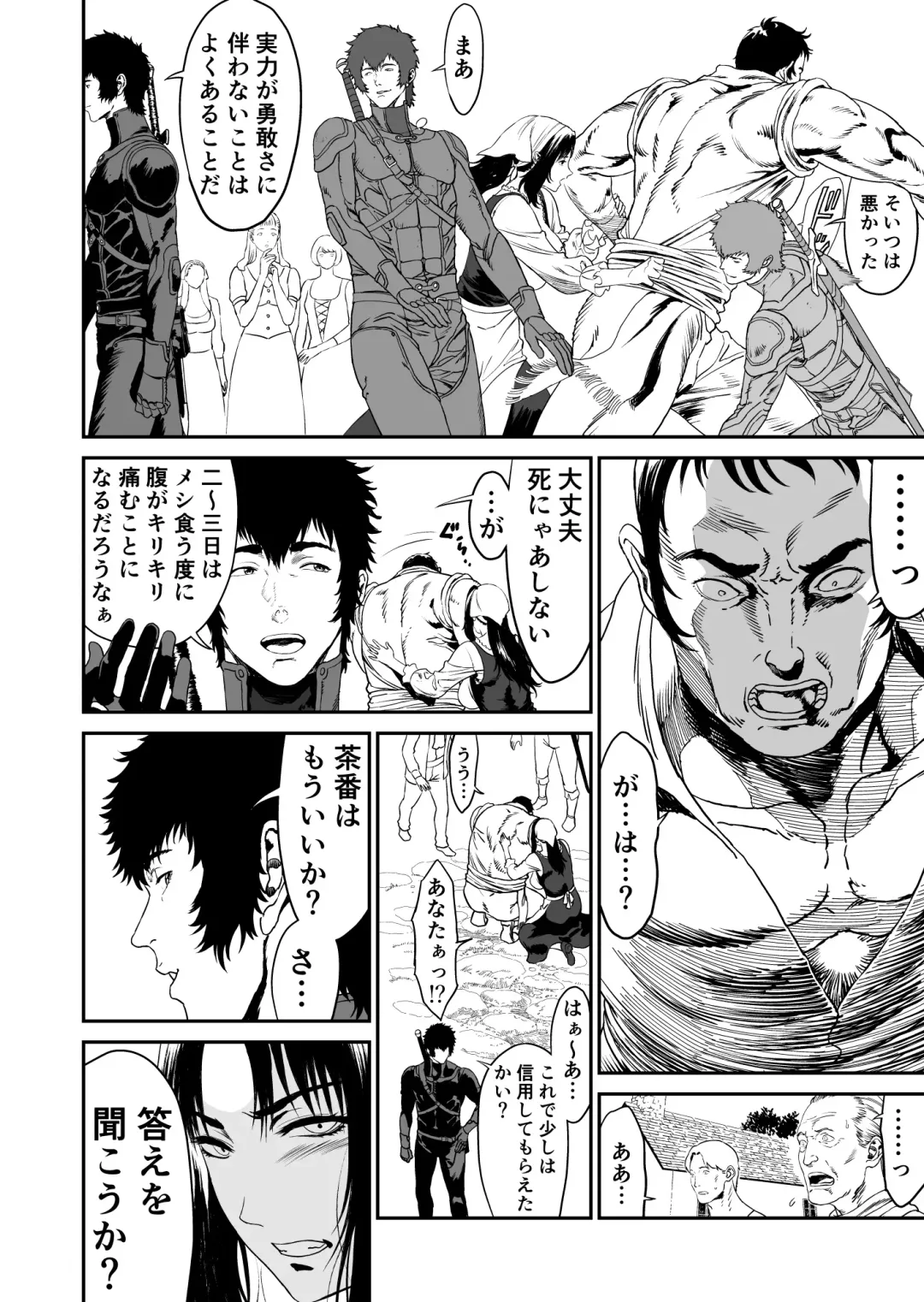 Wanderer Fhentai - Page 12