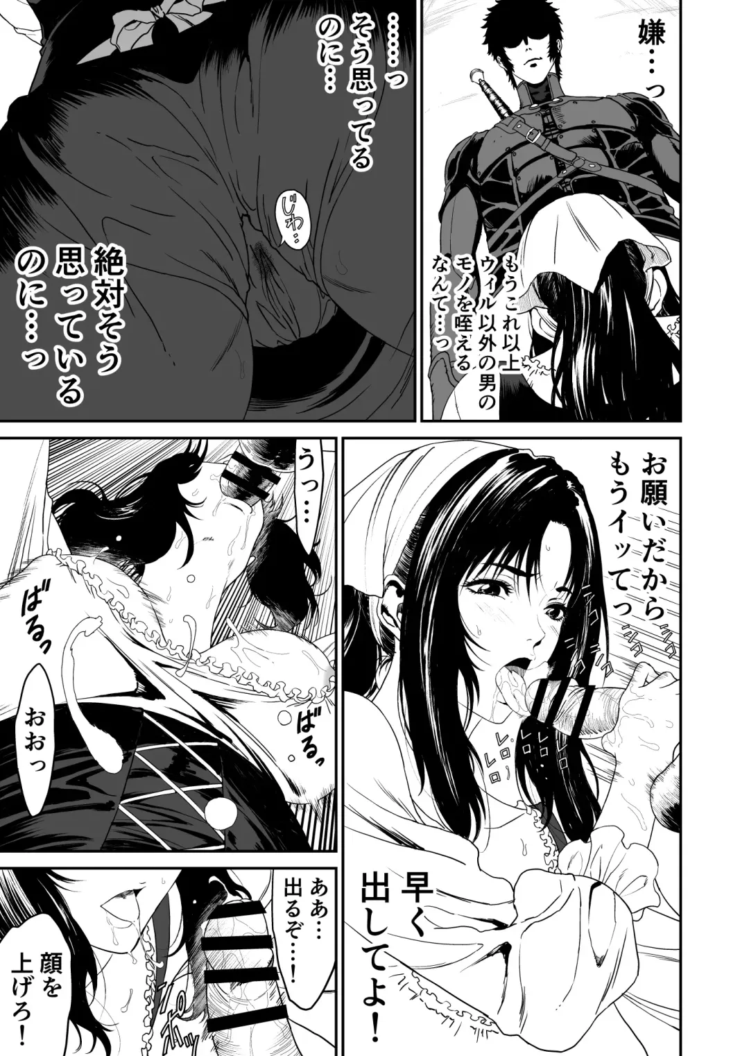 Wanderer Fhentai - Page 19