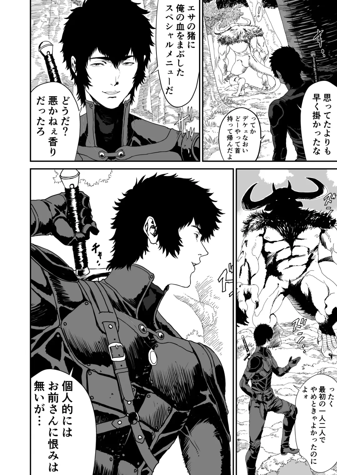 Wanderer Fhentai - Page 24