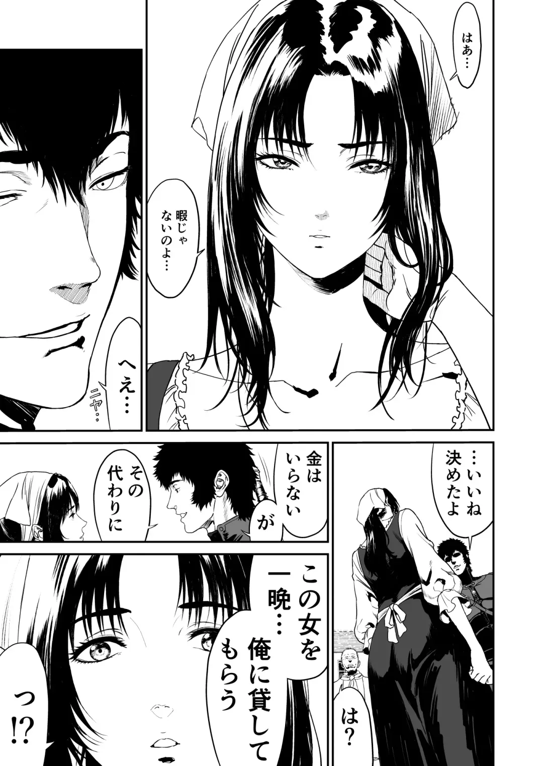 Wanderer Fhentai - Page 9