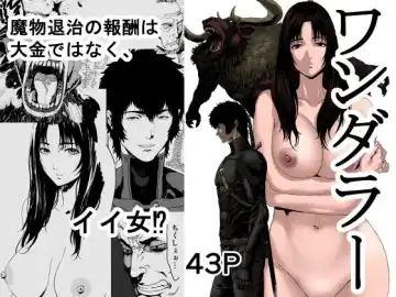 Read Wanderer - Fhentai