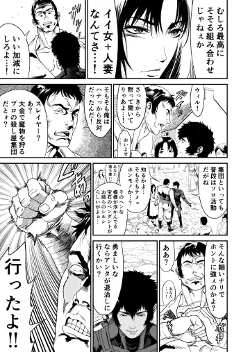 Wanderer Fhentai - Page 11