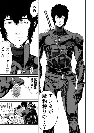 Wanderer Fhentai - Page 5