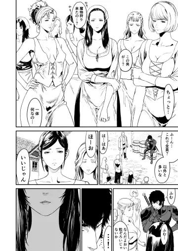 Wanderer Fhentai - Page 8