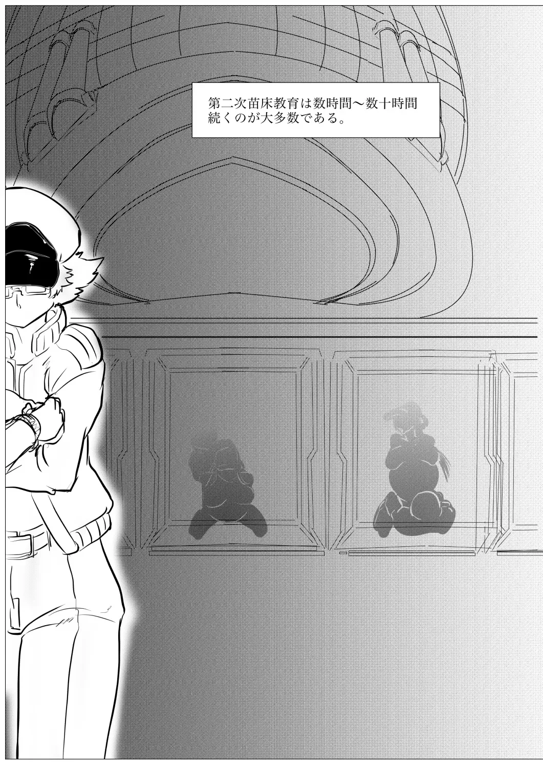 [Gio] 白血球が新型治療に○られるっ！！ Fhentai - Page 22