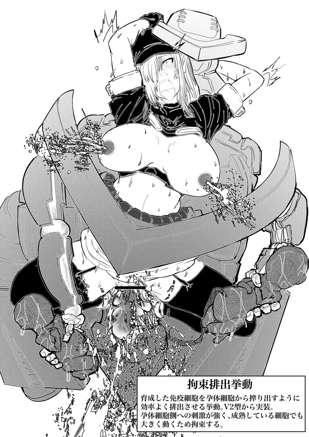 [Gio] 白血球が新型治療に○られるっ！！ Fhentai - Page 44