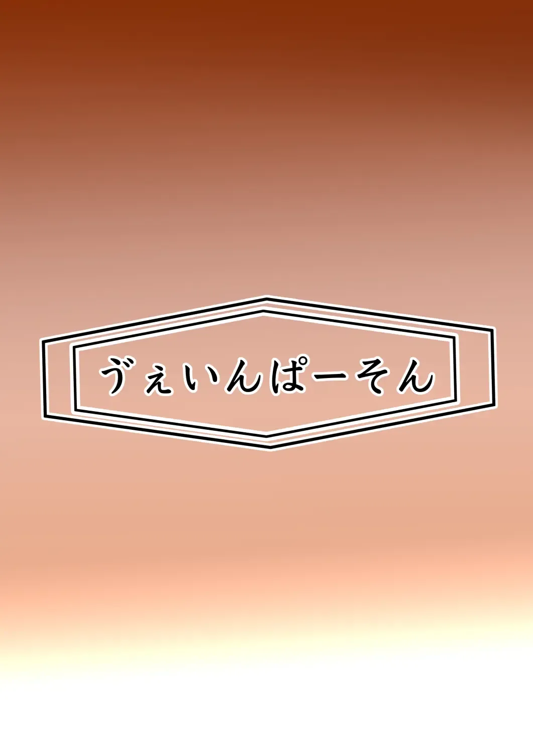 [Gio] 白血球が新型治療に○られるっ！！ Fhentai - Page 59