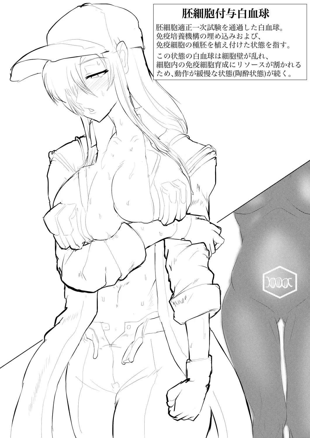 [Gio] 白血球が新型治療に○られるっ！！ Fhentai - Page 9