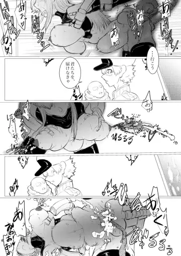 [Gio] 白血球が新型治療に○られるっ！！ Fhentai - Page 21