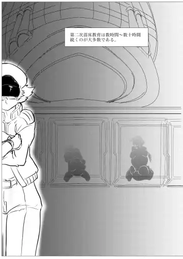 [Gio] 白血球が新型治療に○られるっ！！ Fhentai - Page 22