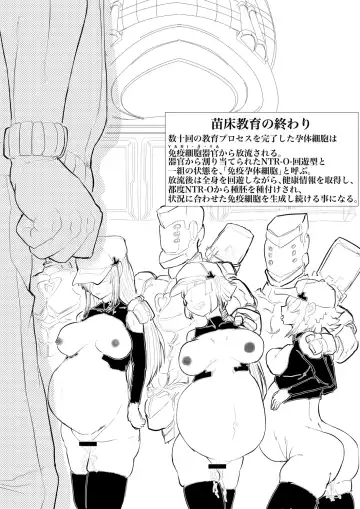 [Gio] 白血球が新型治療に○られるっ！！ Fhentai - Page 23