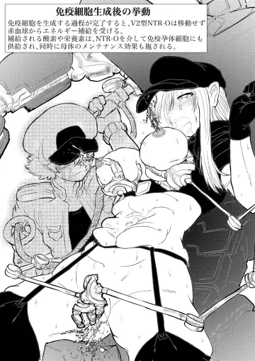 [Gio] 白血球が新型治療に○られるっ！！ Fhentai - Page 51