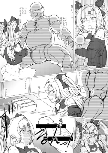 [Gio] 邪兎から始まる Fhentai - Page 8