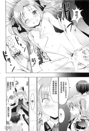 [Namamo Nanase] Aikoi Fhentai.net - Page 129