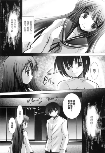 [Namamo Nanase] Aikoi Fhentai.net - Page 136