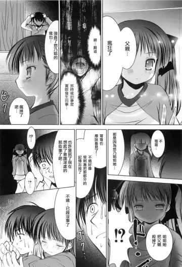 [Namamo Nanase] Aikoi Fhentai.net - Page 157