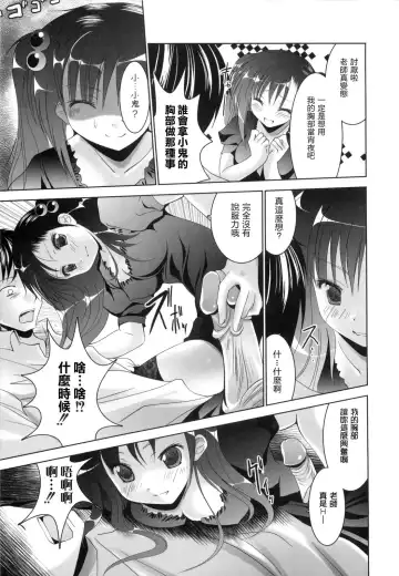 [Namamo Nanase] Aikoi Fhentai.net - Page 56