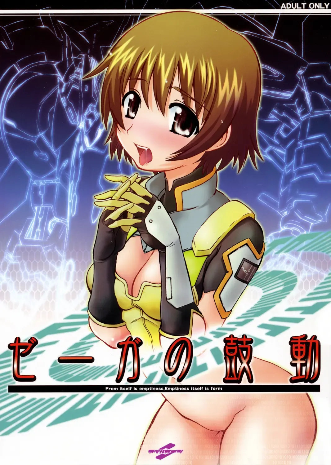 [Fujimaru Arikui - Hiroto] zega no kodou Fhentai - Page 1