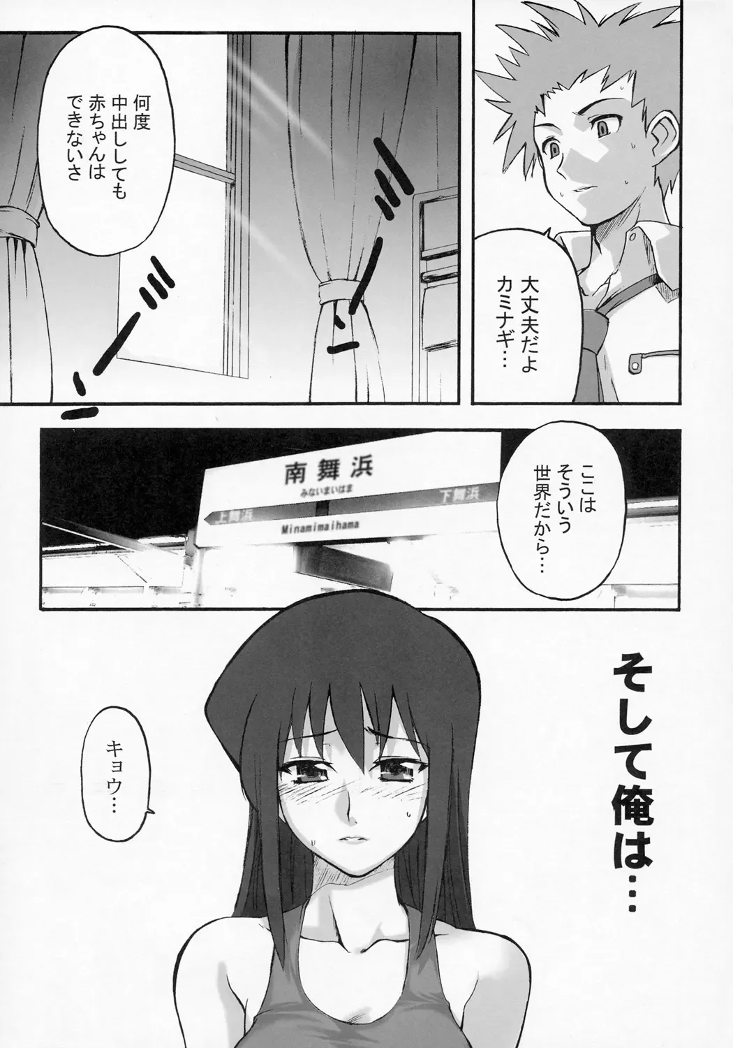 [Fujimaru Arikui - Hiroto] zega no kodou Fhentai - Page 10