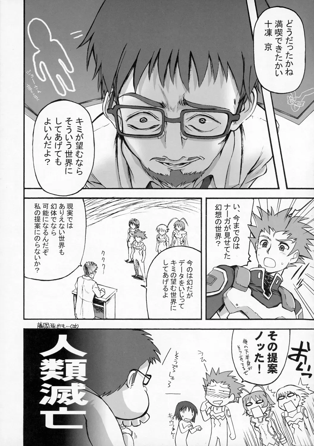 [Fujimaru Arikui - Hiroto] zega no kodou Fhentai - Page 13