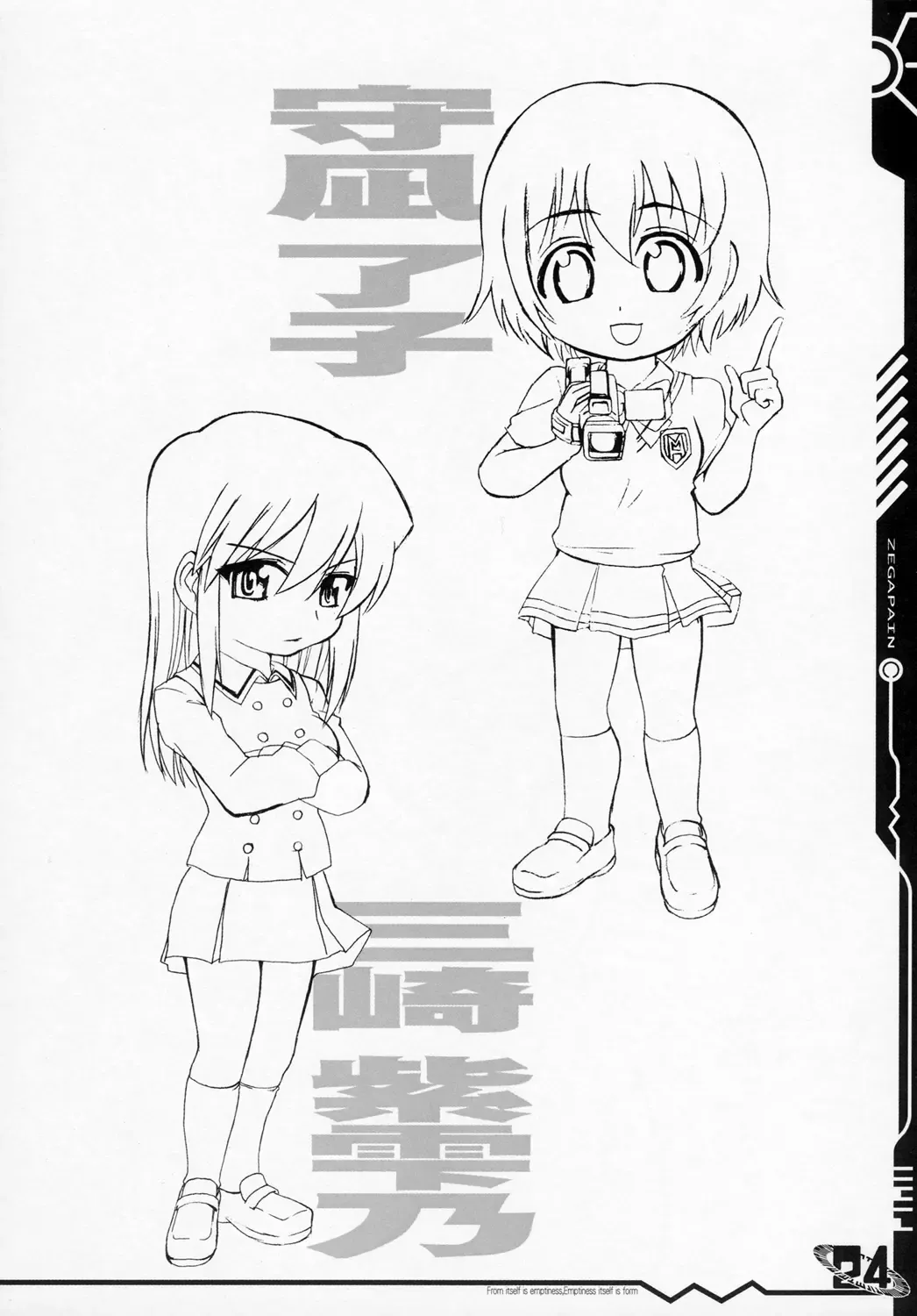 [Fujimaru Arikui - Hiroto] zega no kodou Fhentai - Page 23