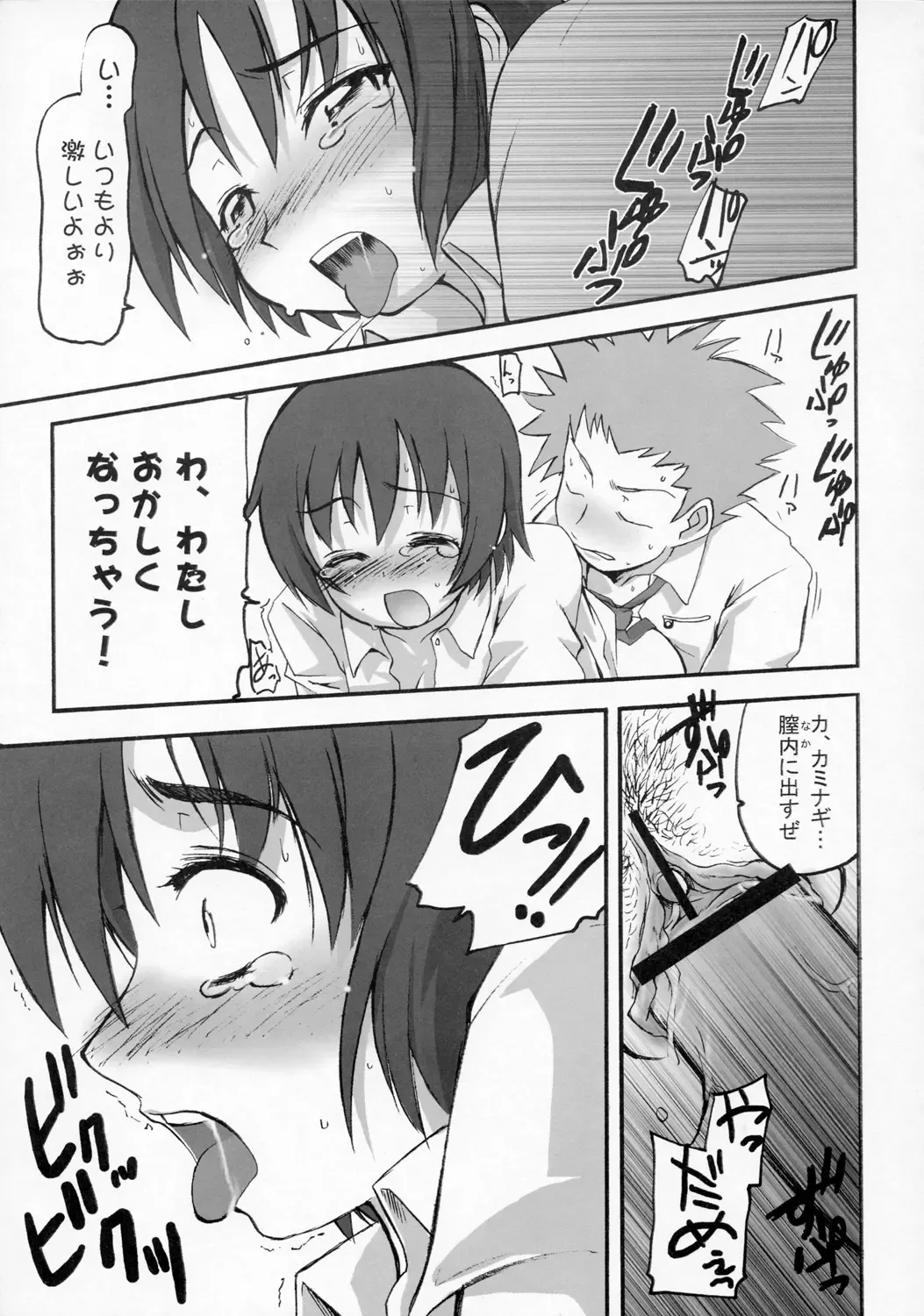 [Fujimaru Arikui - Hiroto] zega no kodou Fhentai - Page 8