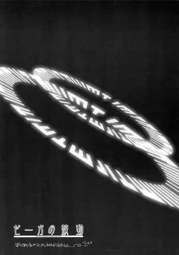 [Fujimaru Arikui - Hiroto] zega no kodou Fhentai - Page 14