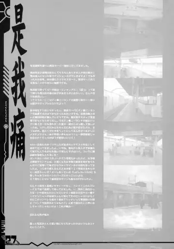 [Fujimaru Arikui - Hiroto] zega no kodou Fhentai - Page 26