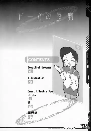 [Fujimaru Arikui - Hiroto] zega no kodou Fhentai - Page 3