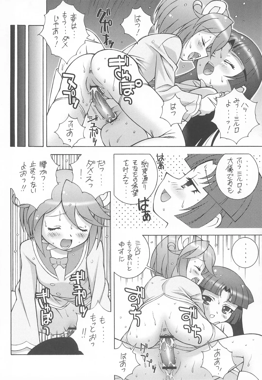 [Doudantsutsuji] Mirlo no Shizuku Fhentai - Page 12
