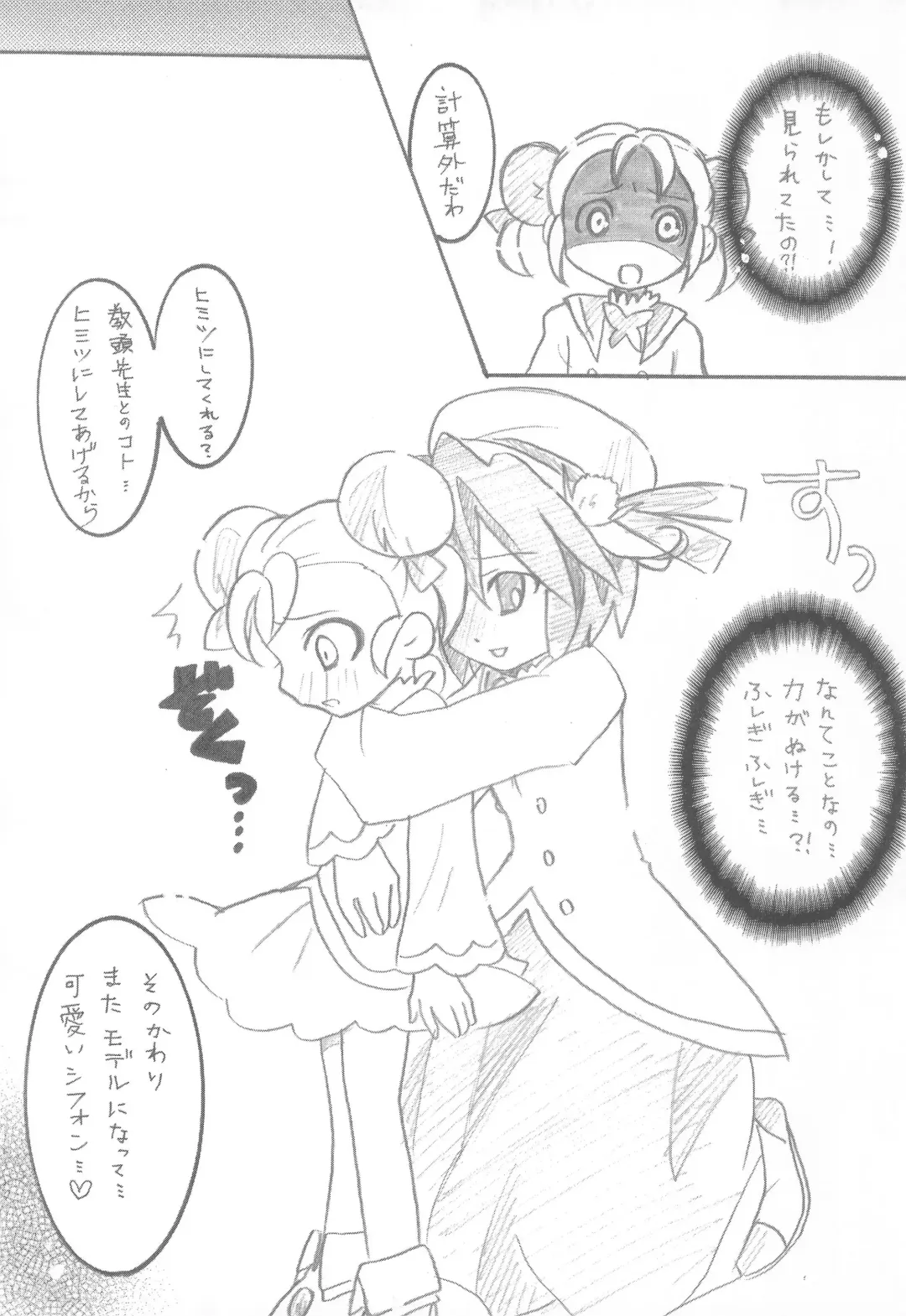 [Doudantsutsuji] Mirlo no Shizuku Fhentai - Page 19