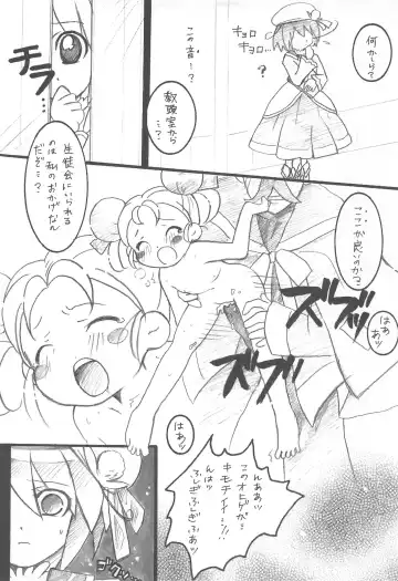 [Doudantsutsuji] Mirlo no Shizuku Fhentai - Page 15