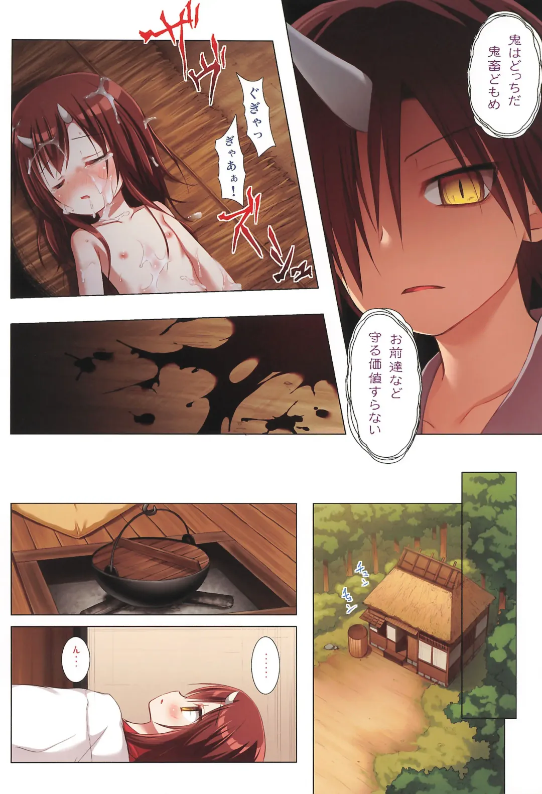 [Yukino Minato] Monokemono Full Color-ban San-ya Fhentai - Page 22