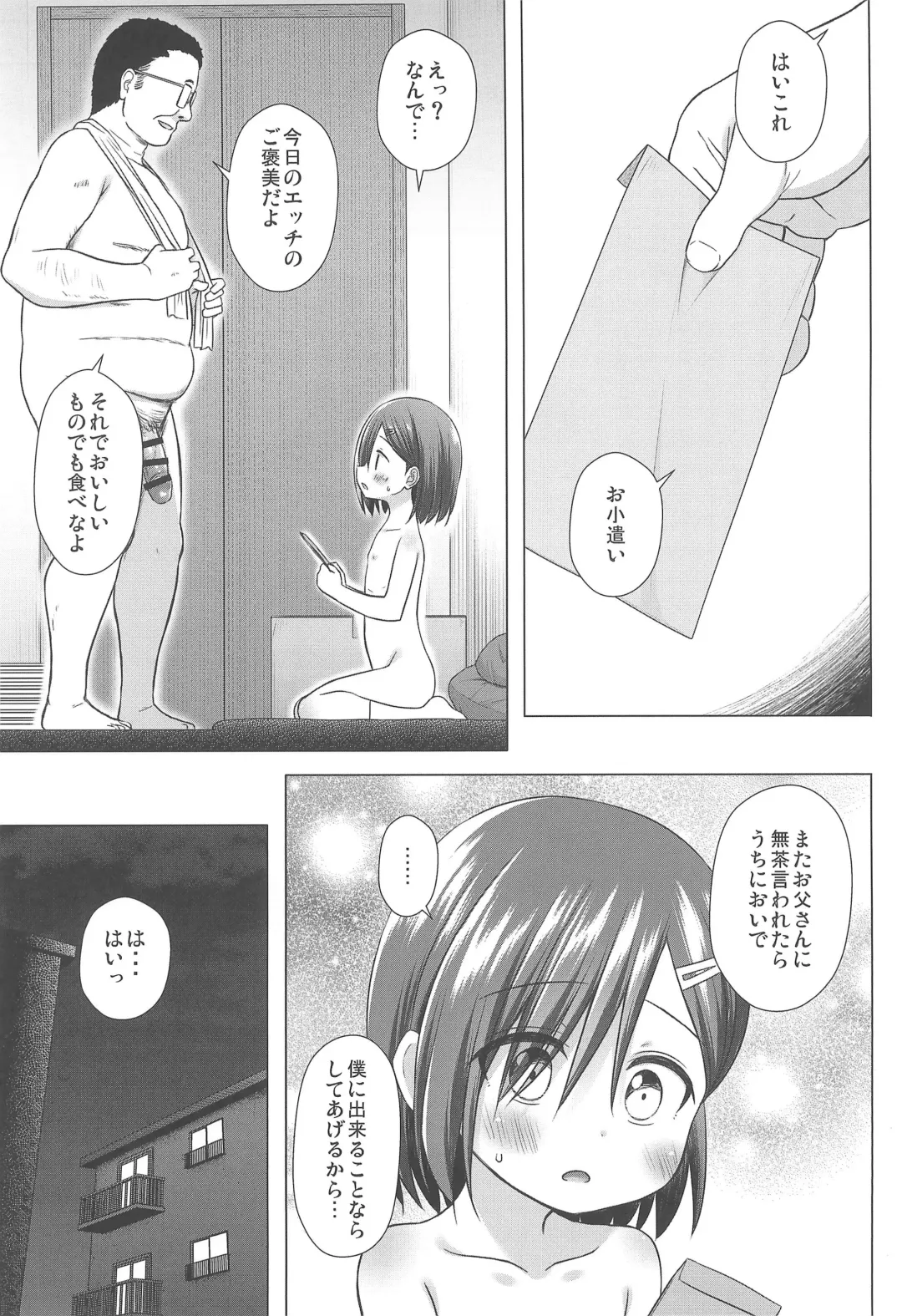 [Yukino Minato] Warabe Danchi no Iroha-chan Fhentai - Page 21