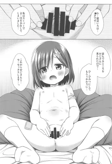 [Yukino Minato] Warabe Danchi no Iroha-chan Fhentai - Page 10