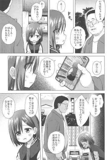 [Yukino Minato] Warabe Danchi no Iroha-chan Fhentai - Page 5