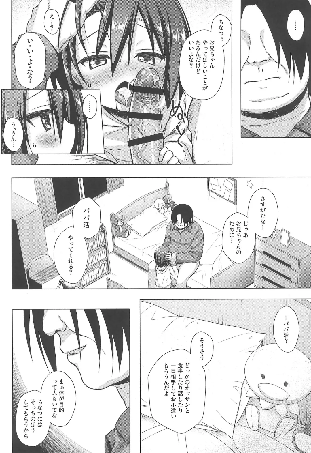 [Yukino Minato] Chichi to Ani to Dorei na Watashi Soushuuhen Fhentai - Page 26