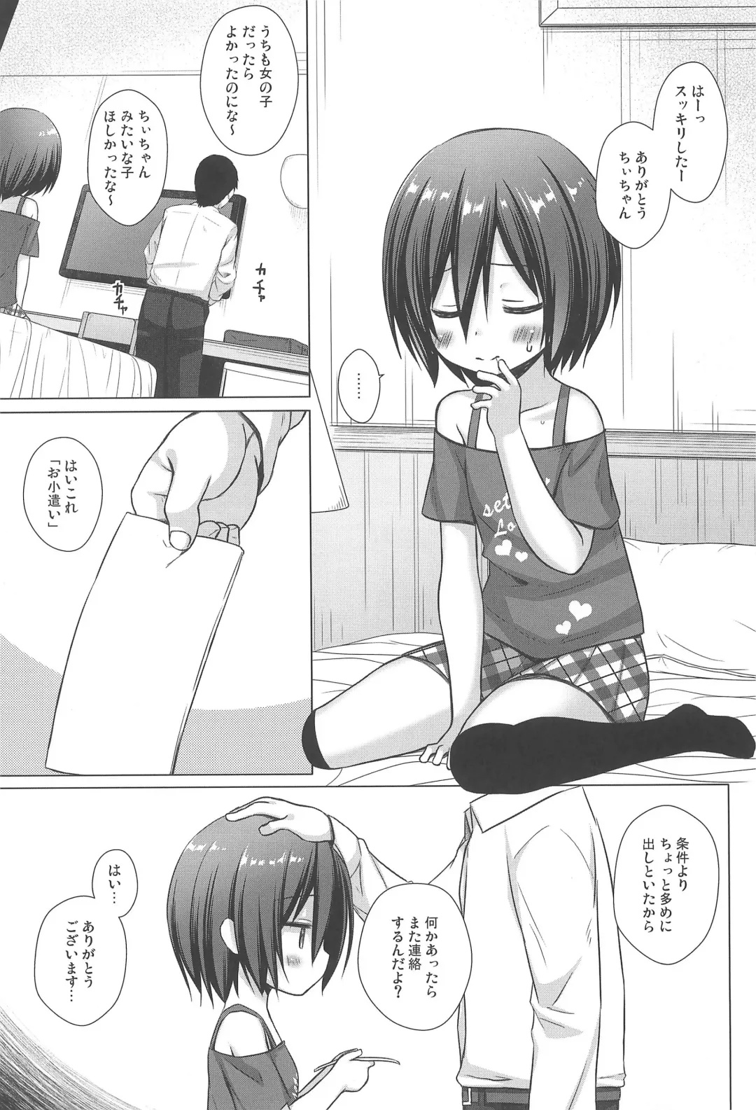 [Yukino Minato] Chichi to Ani to Dorei na Watashi Soushuuhen Fhentai - Page 33