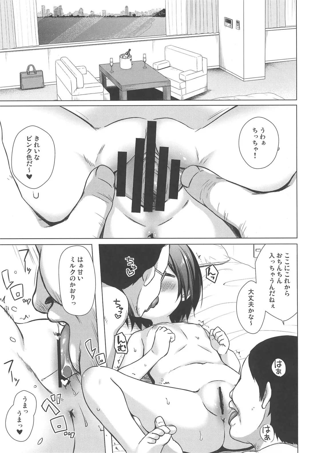 [Yukino Minato] Chichi to Ani to Dorei na Watashi Soushuuhen Fhentai - Page 51