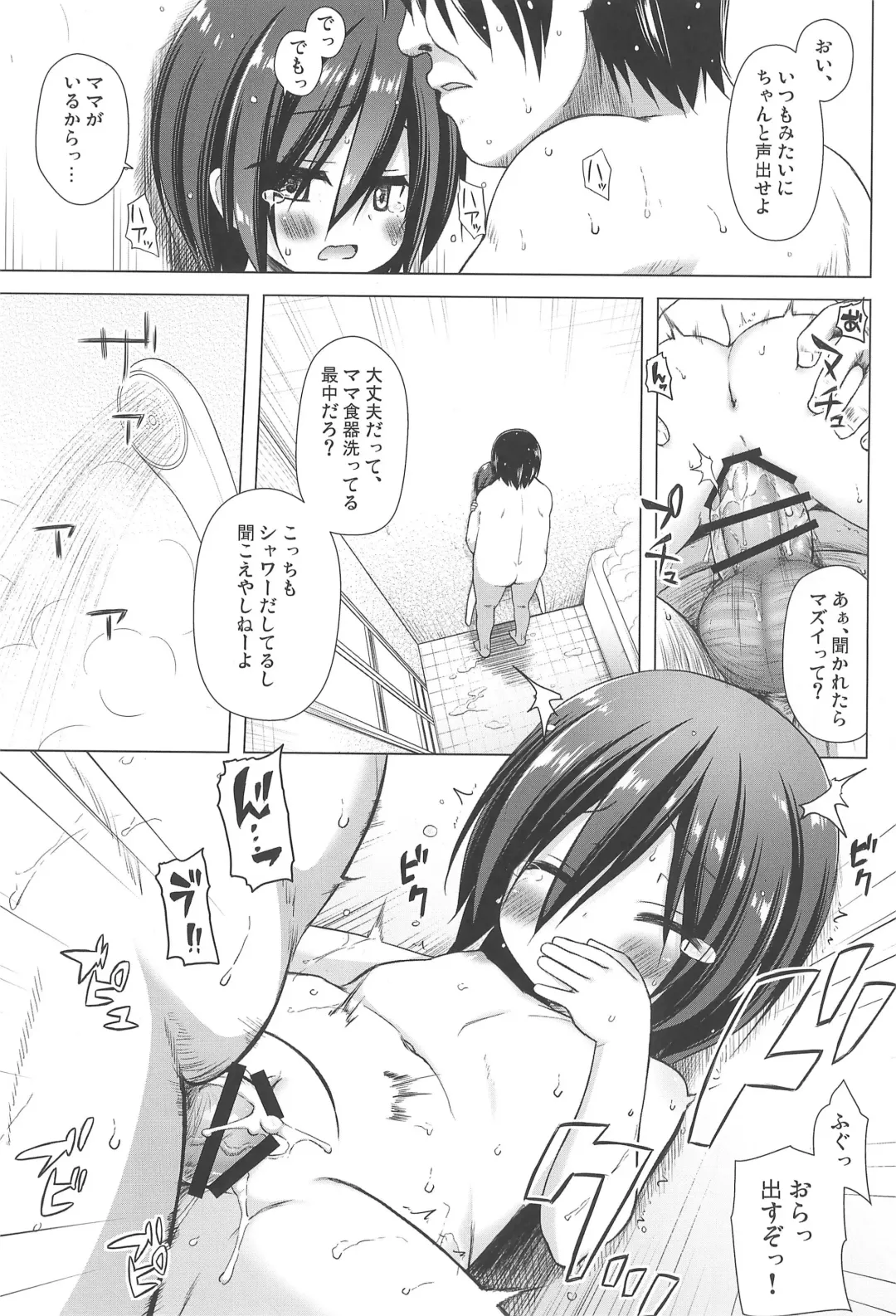 [Yukino Minato] Chichi to Ani to Dorei na Watashi Soushuuhen Fhentai - Page 71