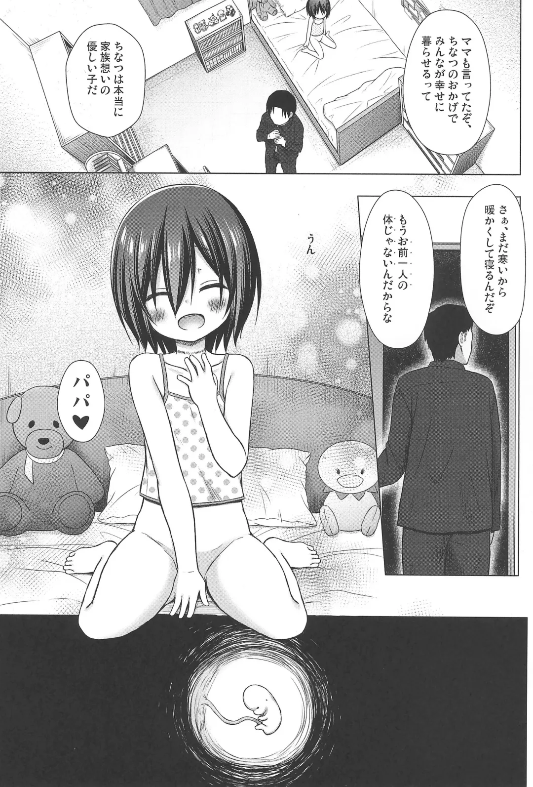 [Yukino Minato] Chichi to Ani to Dorei na Watashi Soushuuhen Fhentai - Page 91